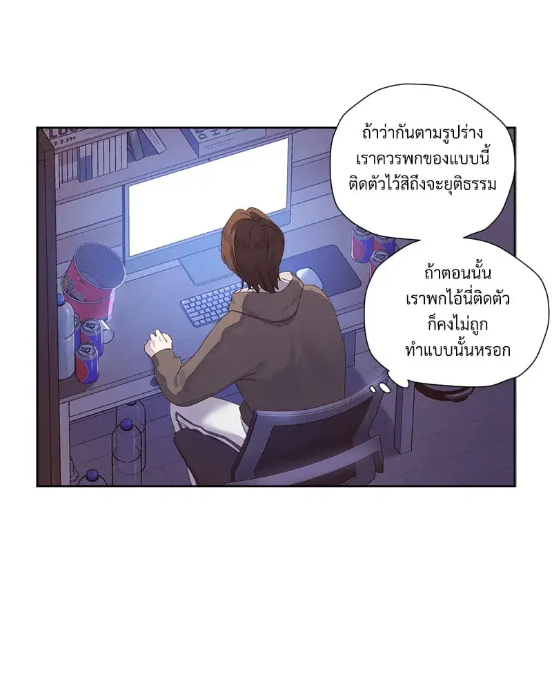 4 Week Lovers ตอนที่ 94 — page 14 of 63