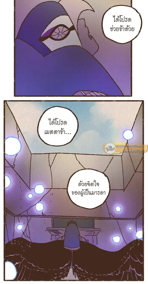 ENNEAD ตอนที่ 44 — page 10 of 34