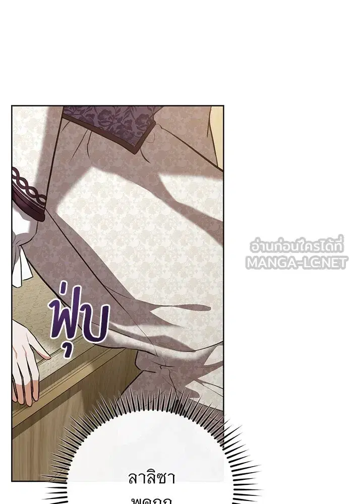To My Husband’s Mistress ตอนที่ 69 — page 93 of 114