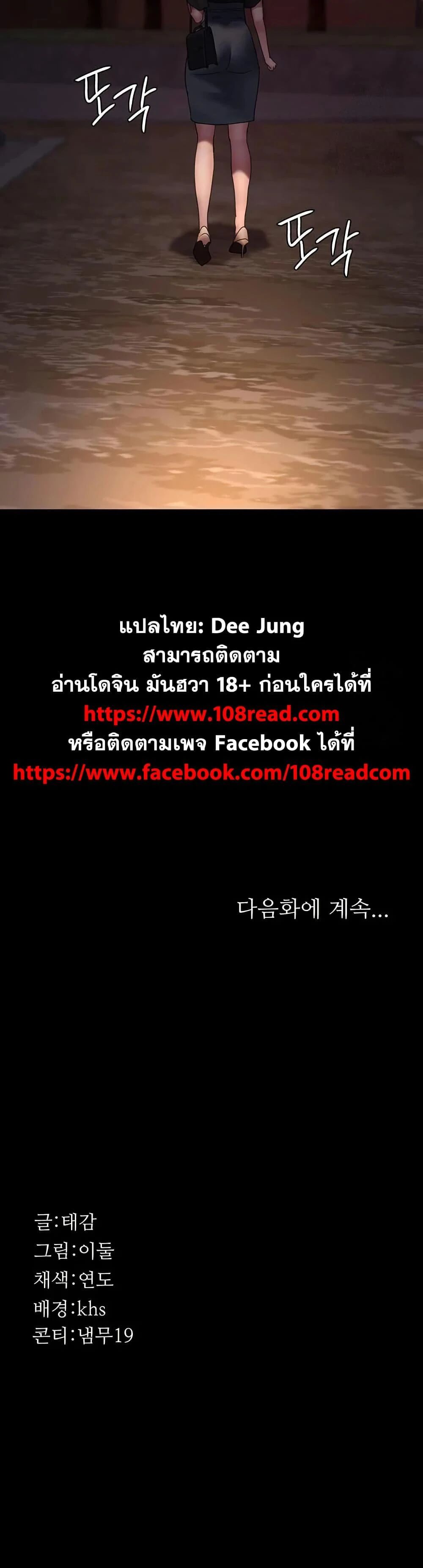 Night Hospital ตอนที่ 92 — page 50 of 50