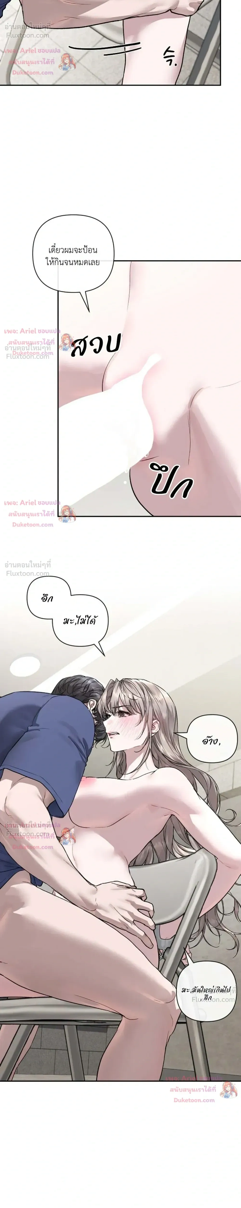 The Healer Villainess and the Perverted Hero – ยัยวายร้ายสายฮิล…กับนายฮีโร่จอมหื่น ตอนที่ 2 — page 17 of 28