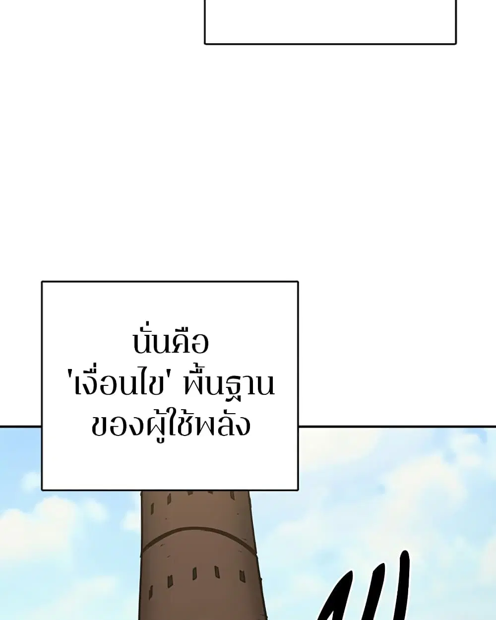 The Player ตอนที่ 24 — page 23 of 103