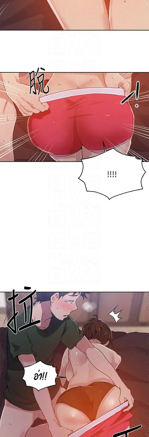 Secret Class ตอนที่ 21 — page 12 of 56