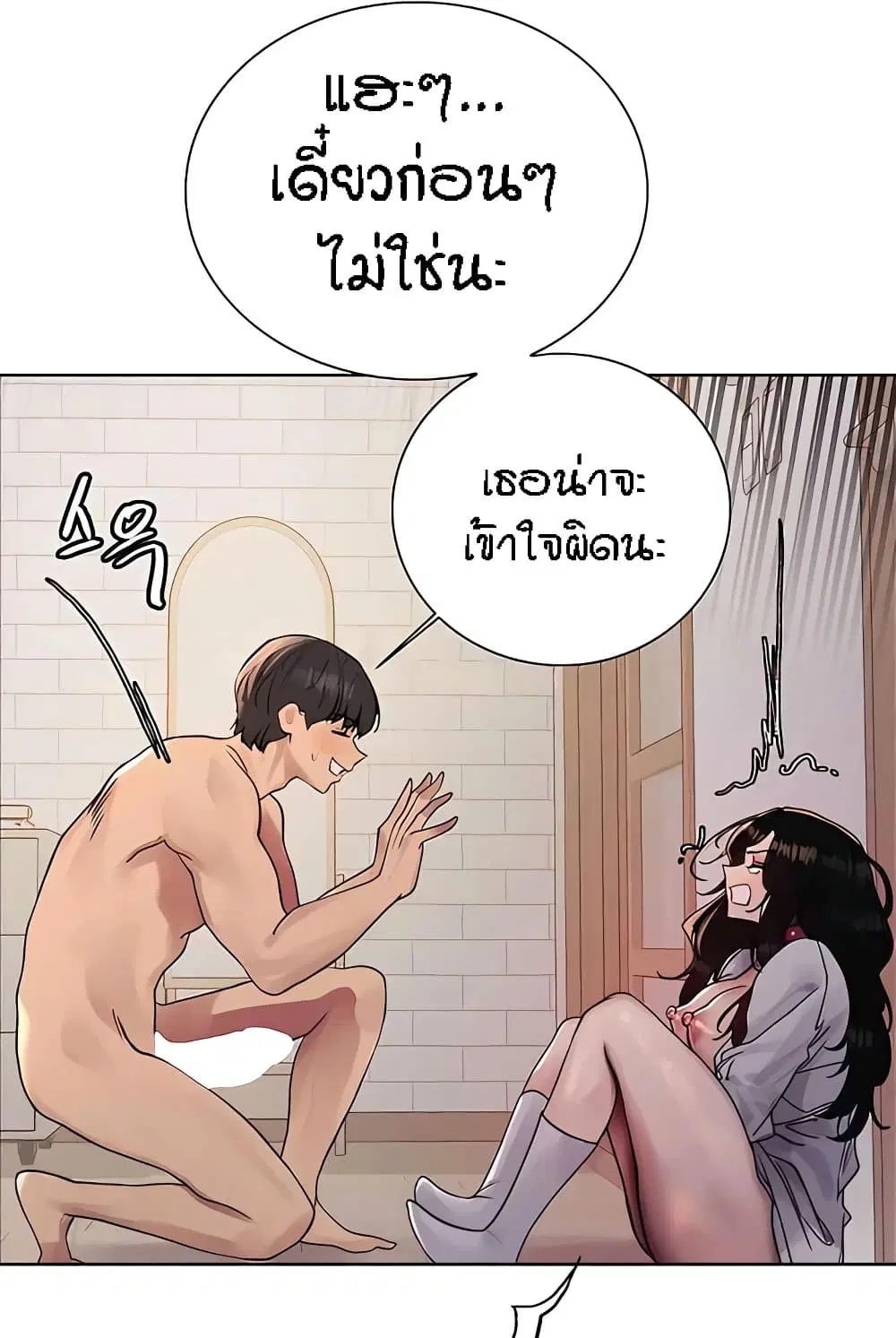 Sex-Stop Watch ตอนที่ 112 — page 48 of 92