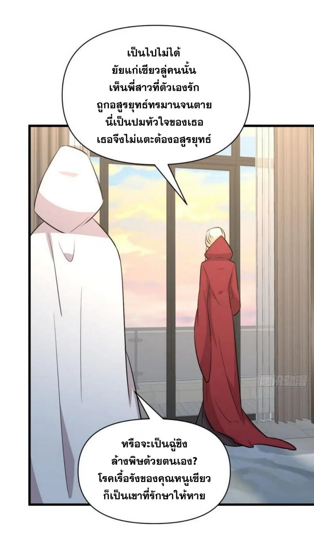 Immortal Swordsman in the Reverse World ตอนที่ 271 — page 27 of 53