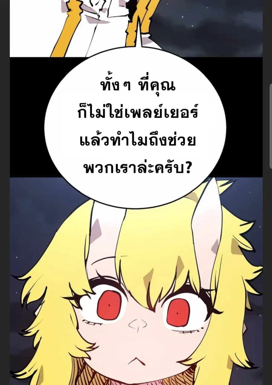 The Player ตอนที่ 101 — page 22 of 101
