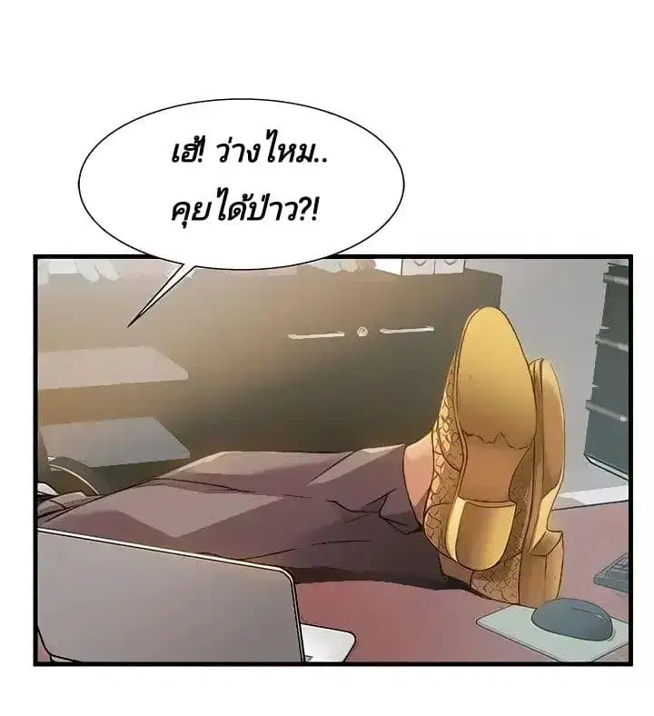 Weak Point ตอนที่ 9 — page 3 of 37