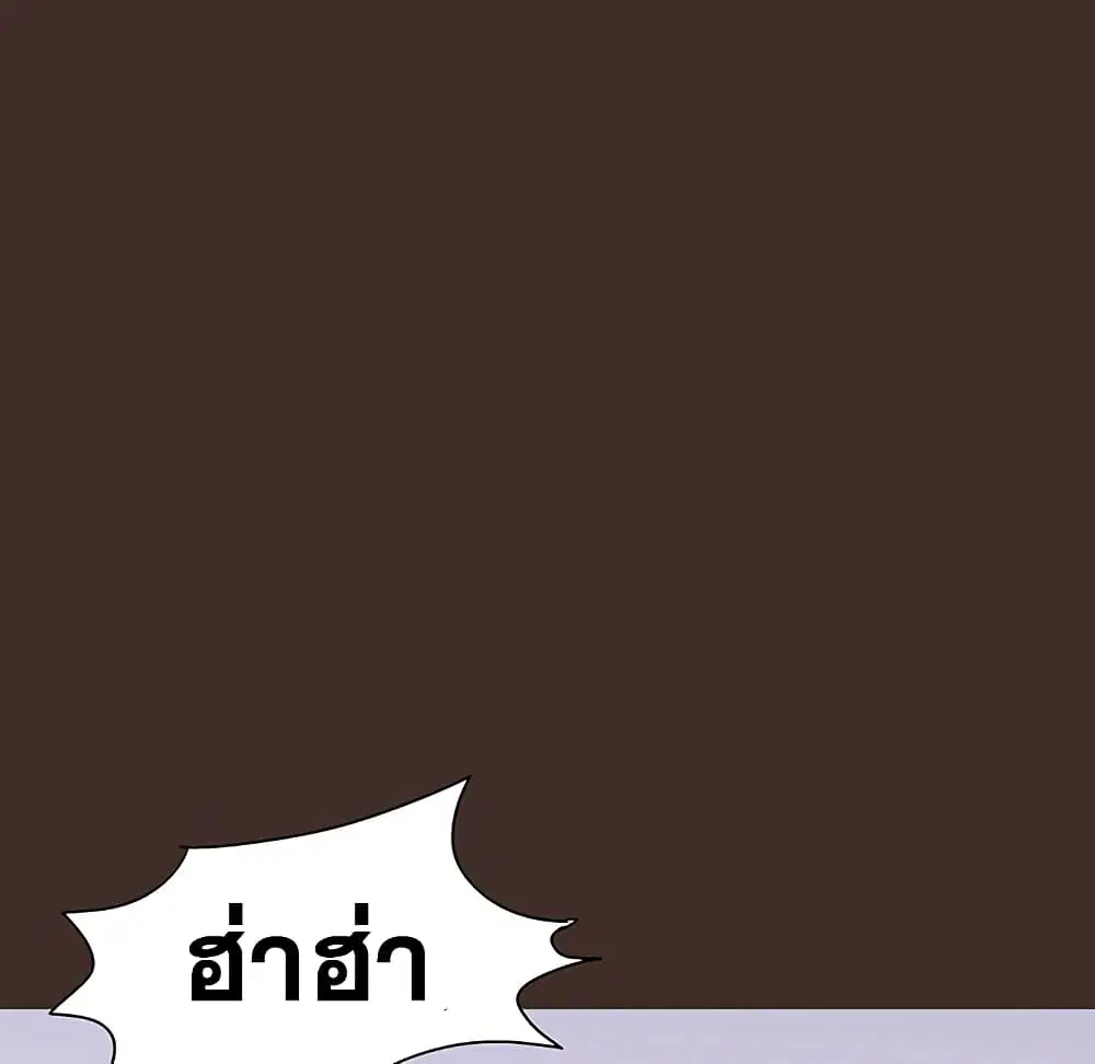 Project Utopia ตอนที่ 119 — page 13 of 63