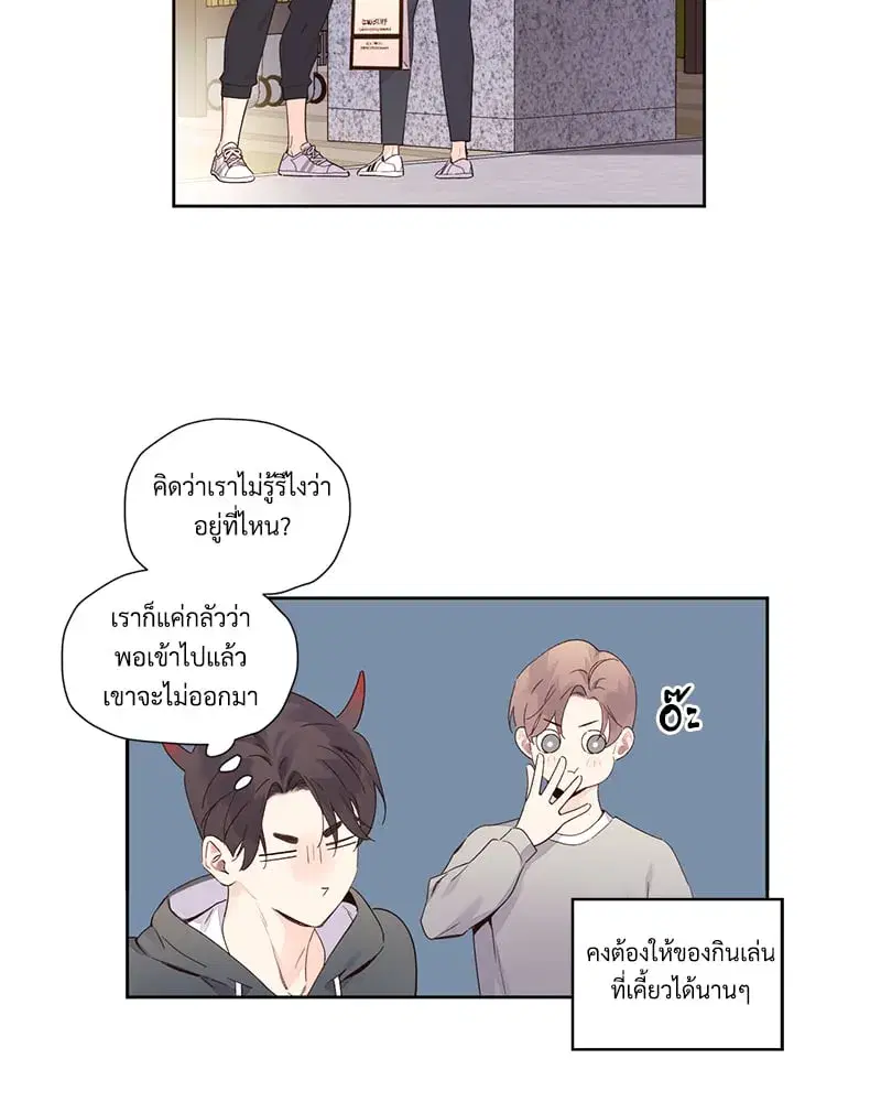 4 Week Lovers ตอนที่ 99 — page 22 of 54