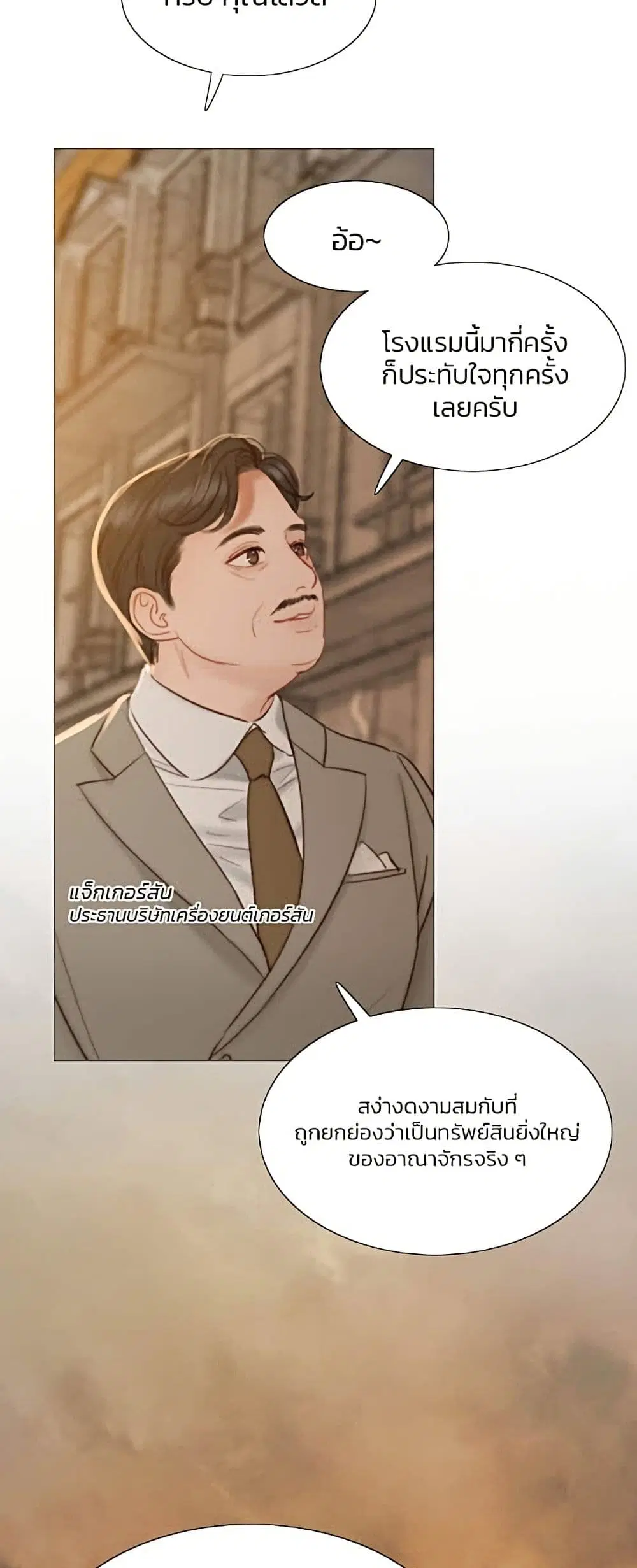 Serena ตอนที่ 11 — page 3 of 62