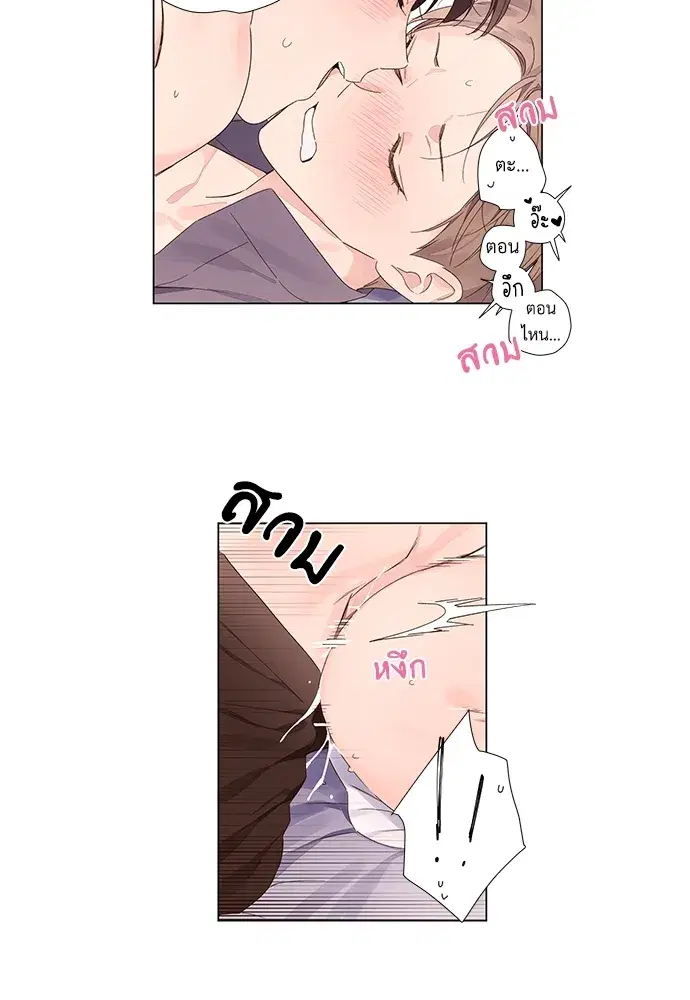 4 Week Lovers ตอนที่ 47 — page 7 of 46