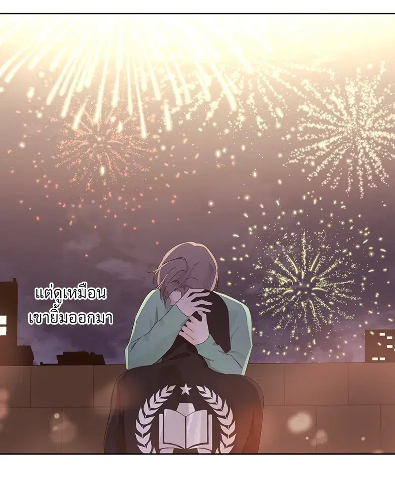 4 Week Lovers ตอนที่ 81 — page 35 of 64