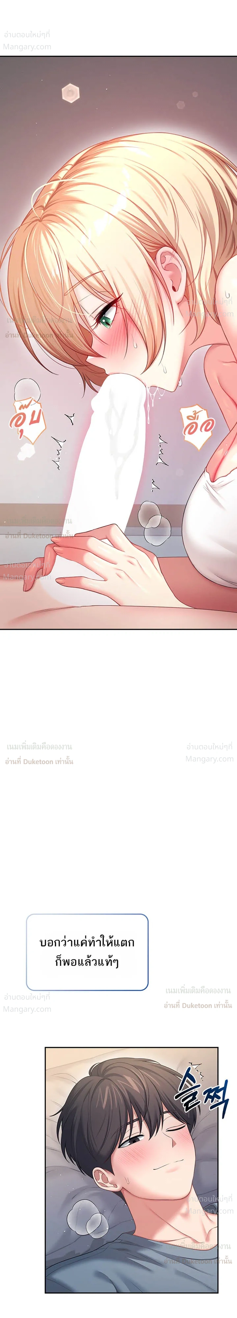Wireless Touch ตอนที่ 123 — page 8 of 42