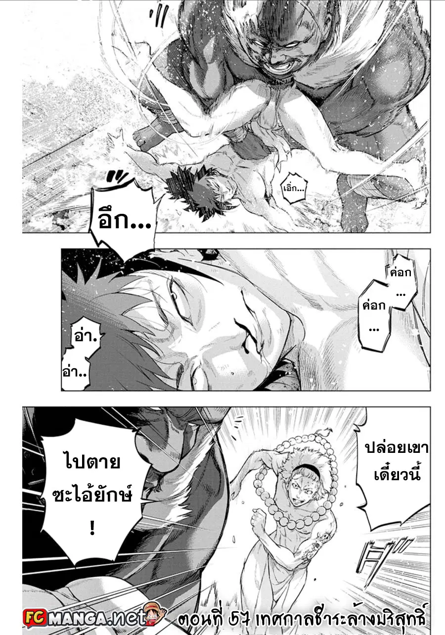 Ingoshima ตอนที่ 58 — page 1 of 11