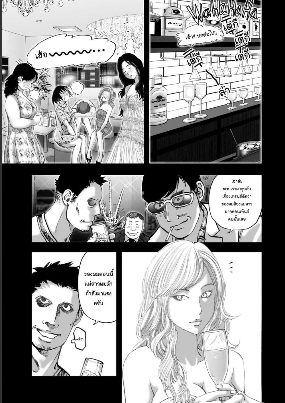 Mura Matsuri ตอนที่ 19.06 — page 13 of 21