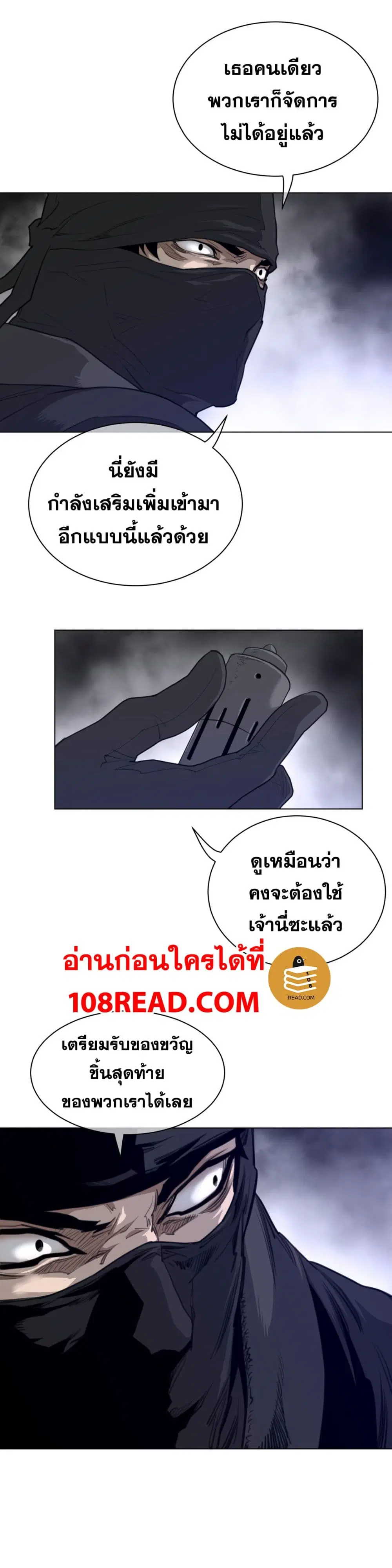 Perfect Half ตอนที่ 86 — page 14 of 18