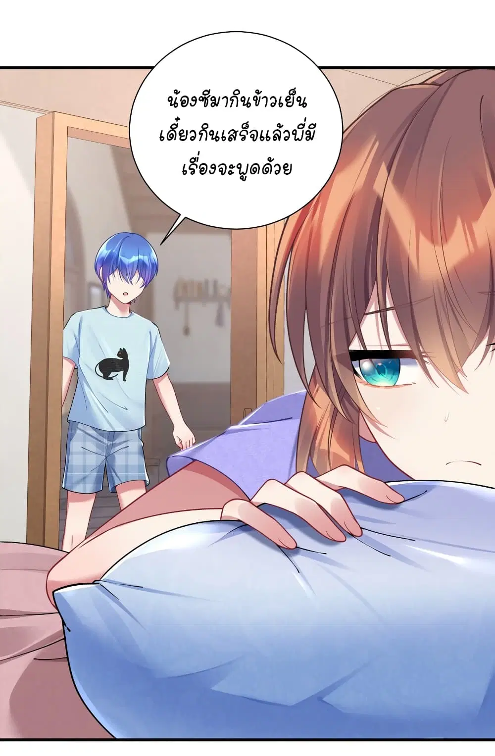 What Happended? Why I become to Girl? ตอนที่ 114 — page 35 of 45