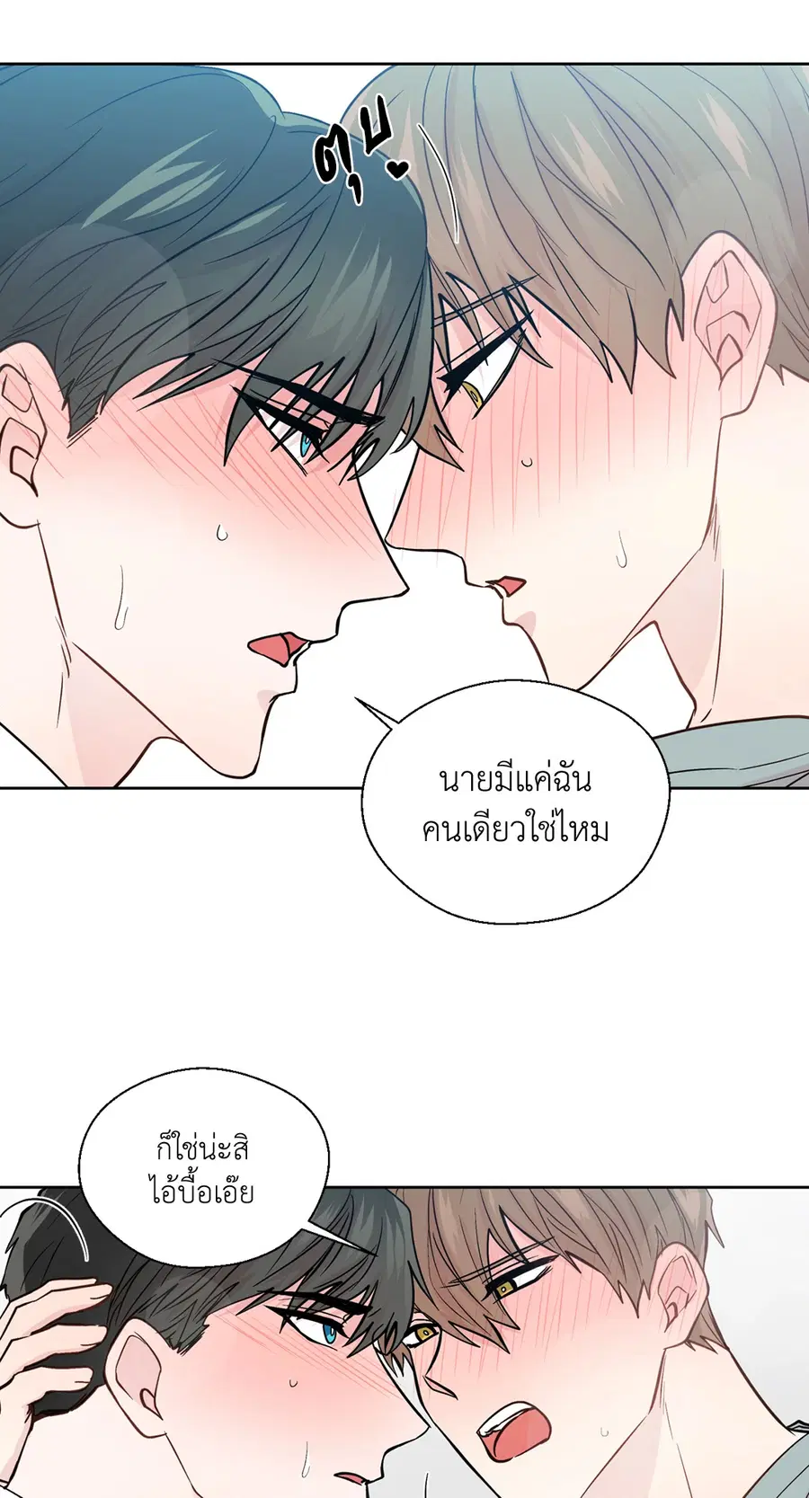 A Man of Virtue ตอนที่ 80 — page 35 of 55