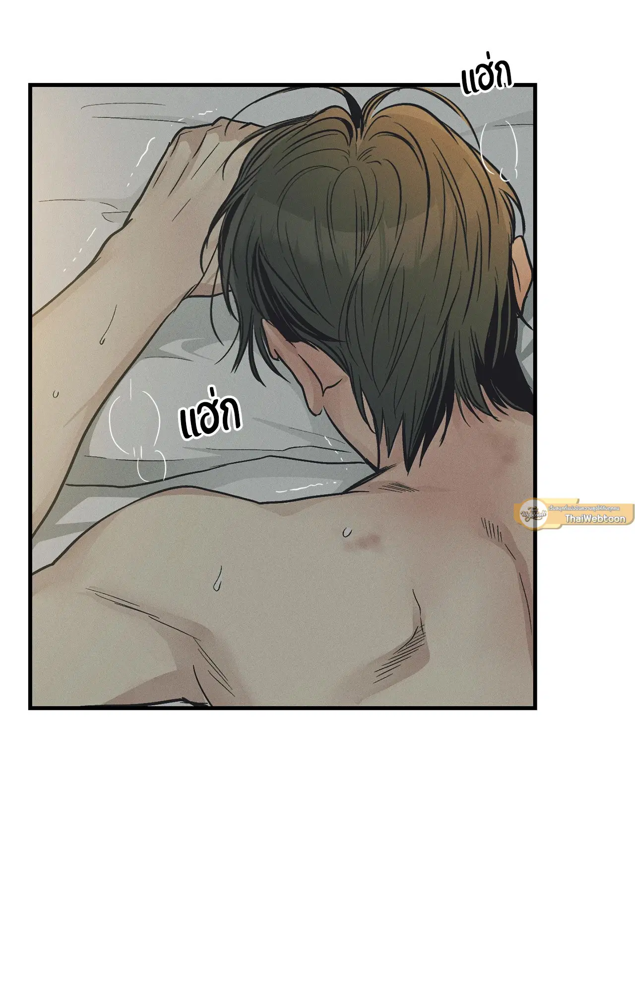 PAYBACK ตอนที่ 95.06 — page 55 of 92