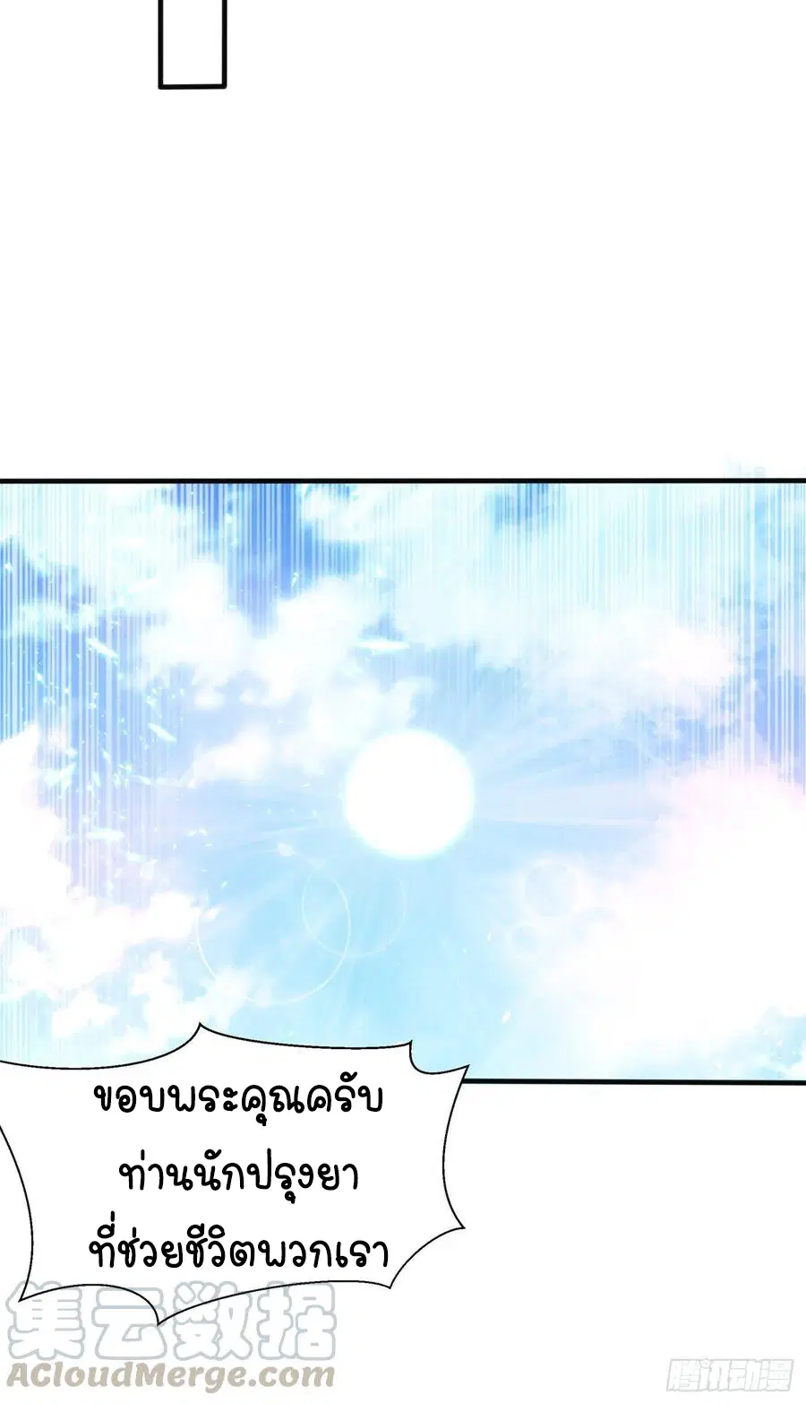 Wu Ni ตอนที่ 47 — page 19 of 50