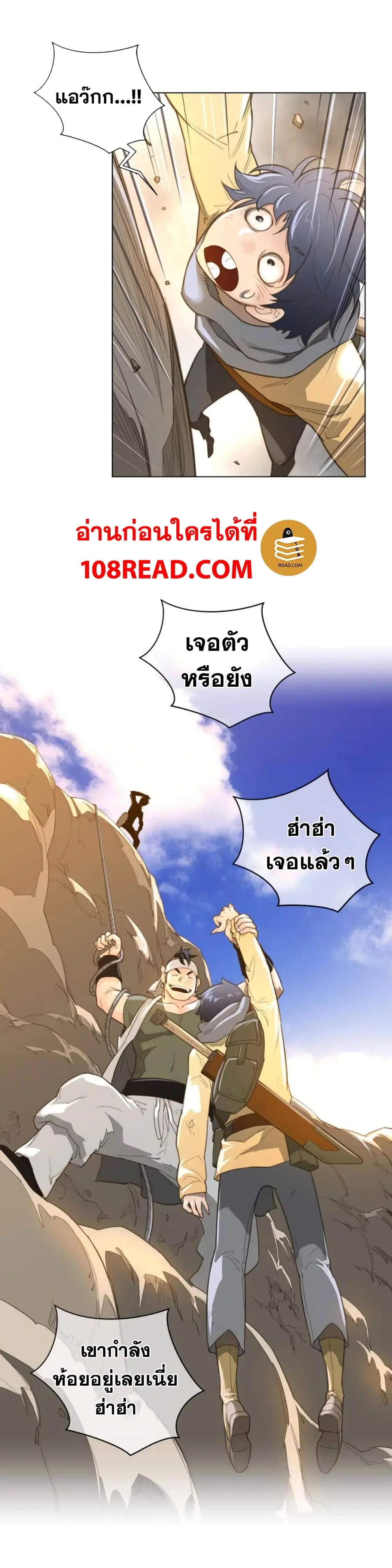 Perfect Half ตอนที่ 36 — page 21 of 26