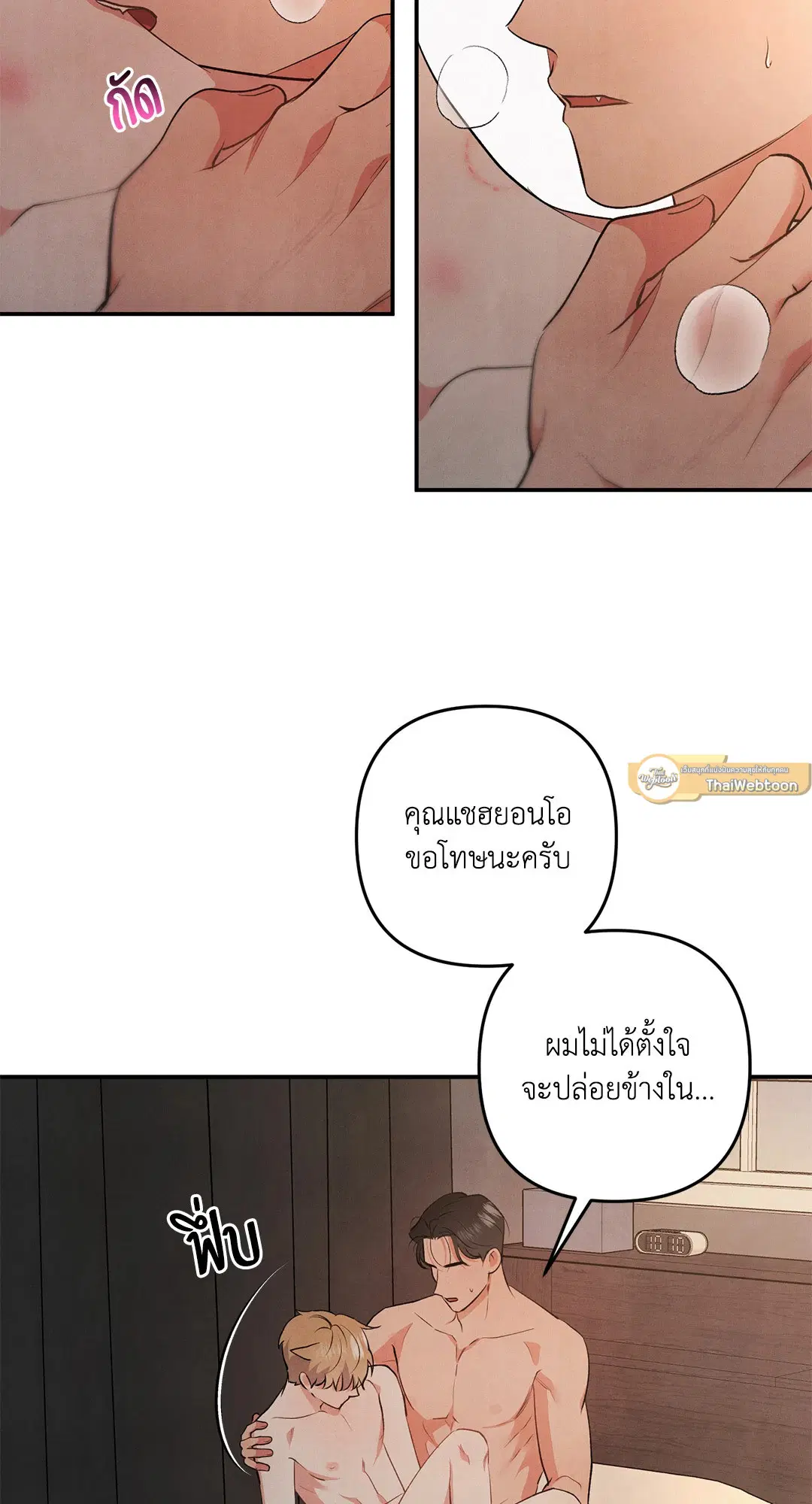 Roses and Champagne ตอนที่ 60 — page 44 of 67