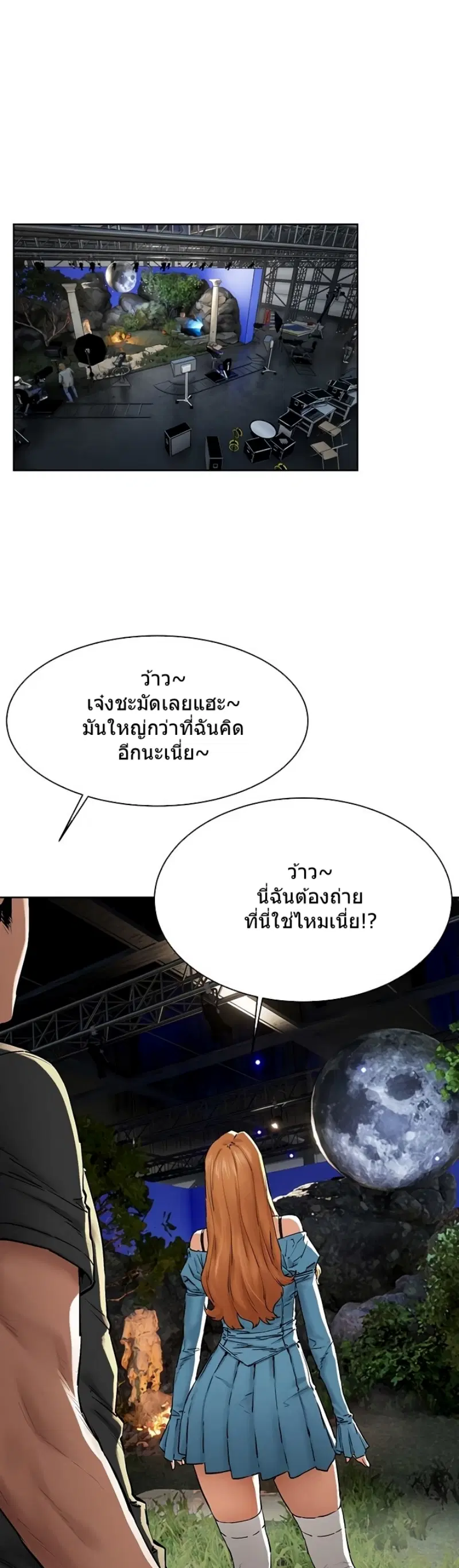 Silent War ตอนที่ 150 — page 14 of 34