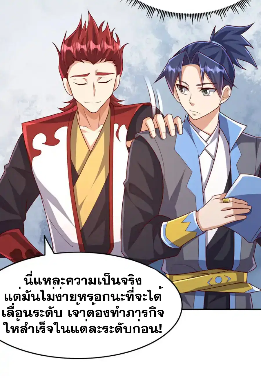 Wu Ni ตอนที่ 442 — page 36 of 38