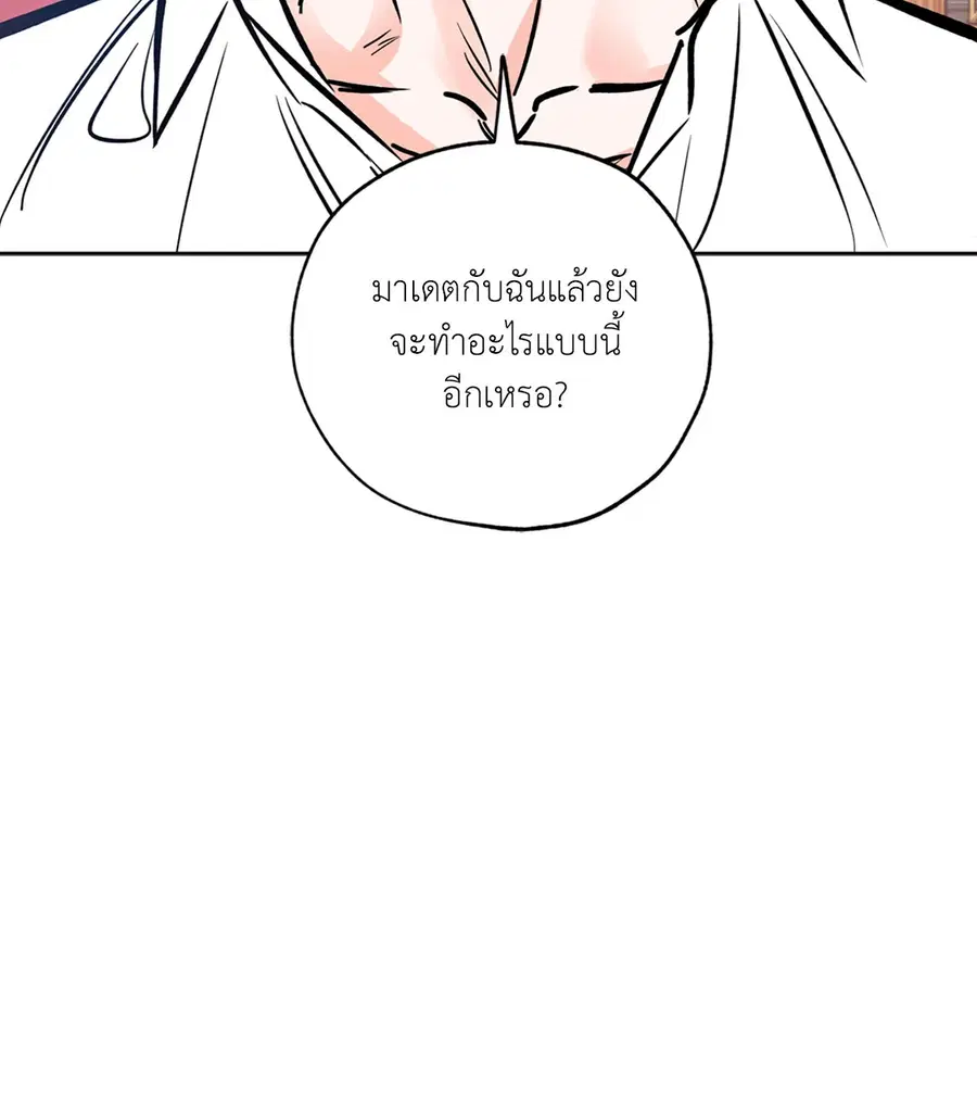 Lucky Paradise ตอนที่ 59 — page 20 of 72