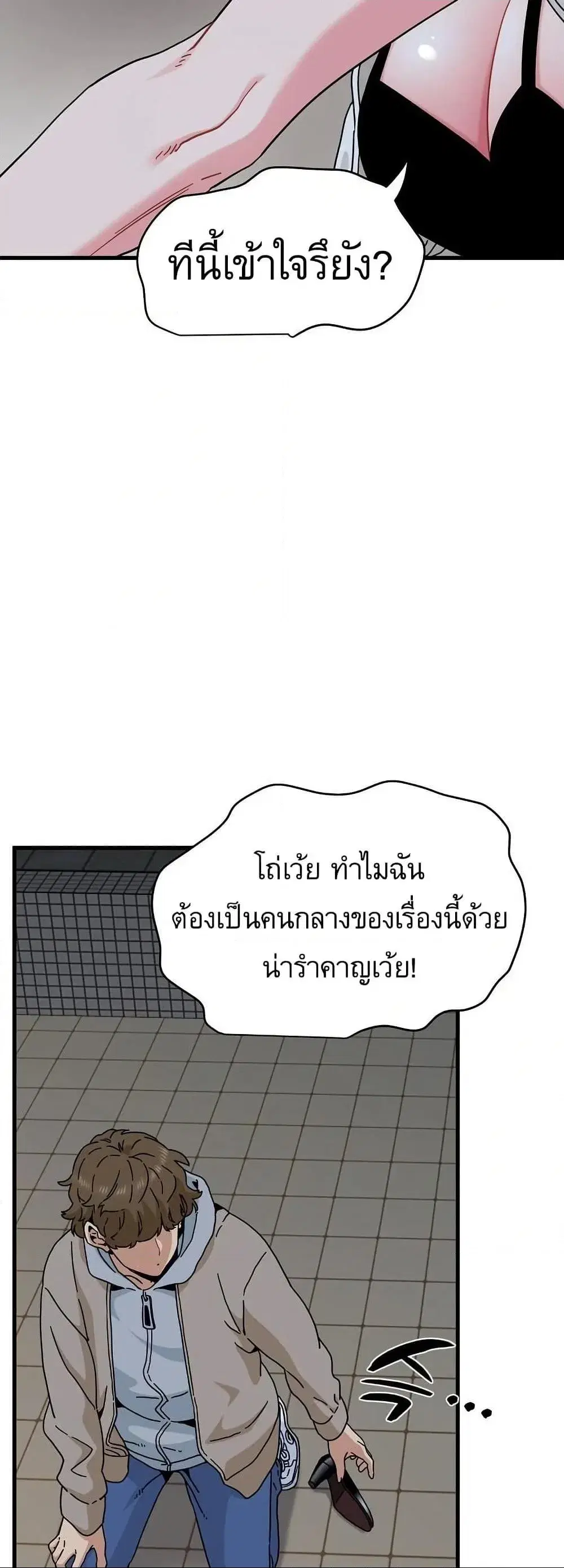 The Turning Point ตอนที่ 105 — page 35 of 60