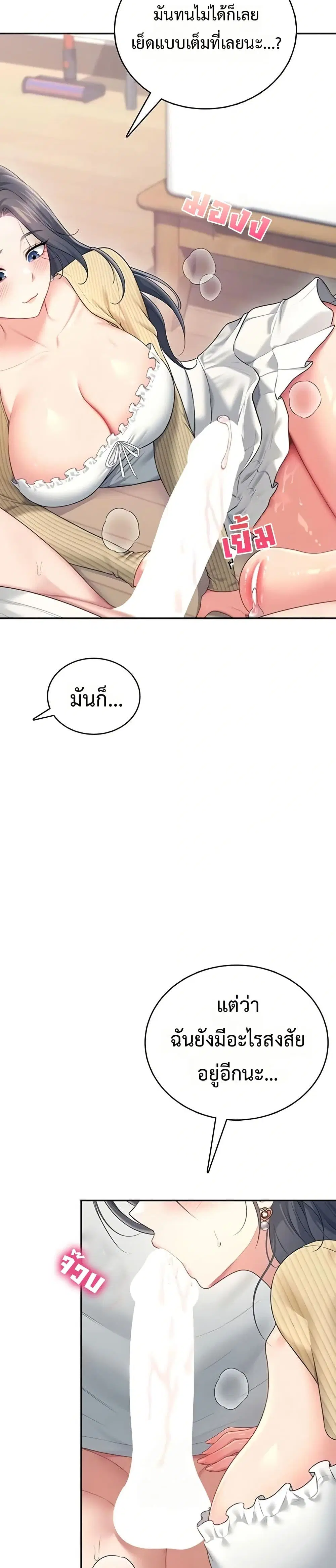 Wireless Touch ตอนที่ 71 — page 11 of 51