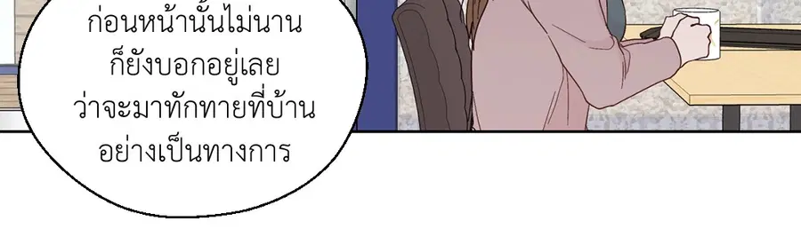 A Man of Virtue ตอนที่ 91 — page 39 of 58