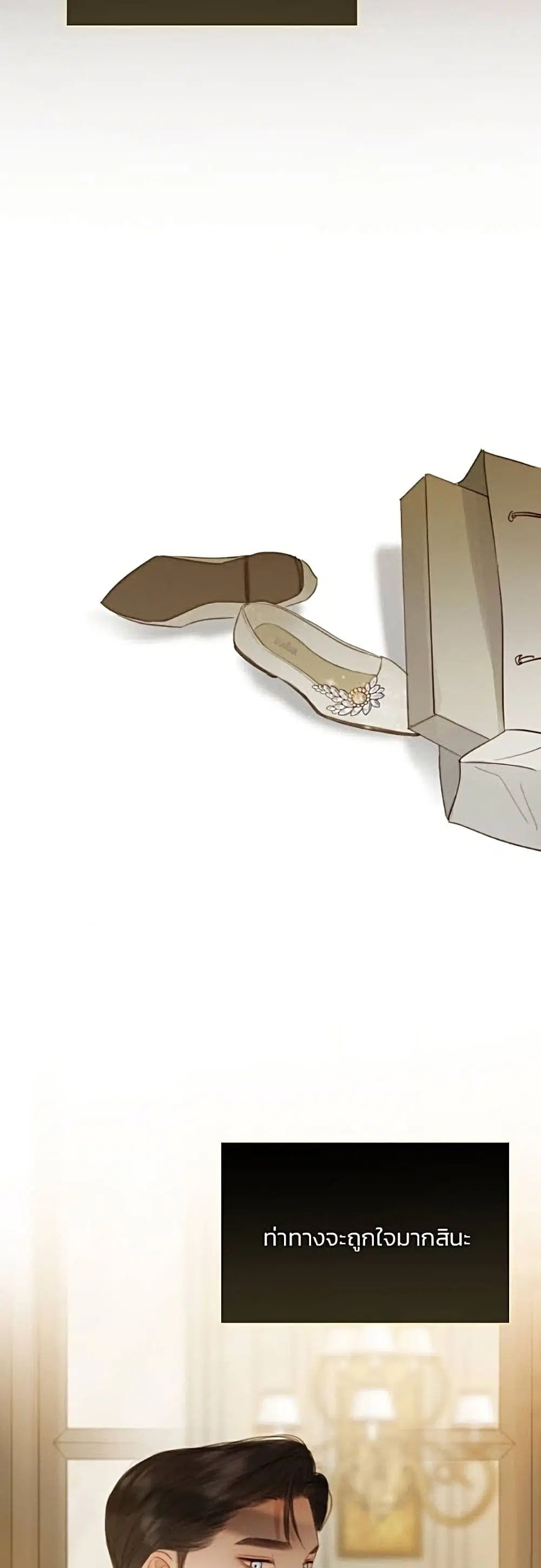 Serena ตอนที่ 15 — page 51 of 62