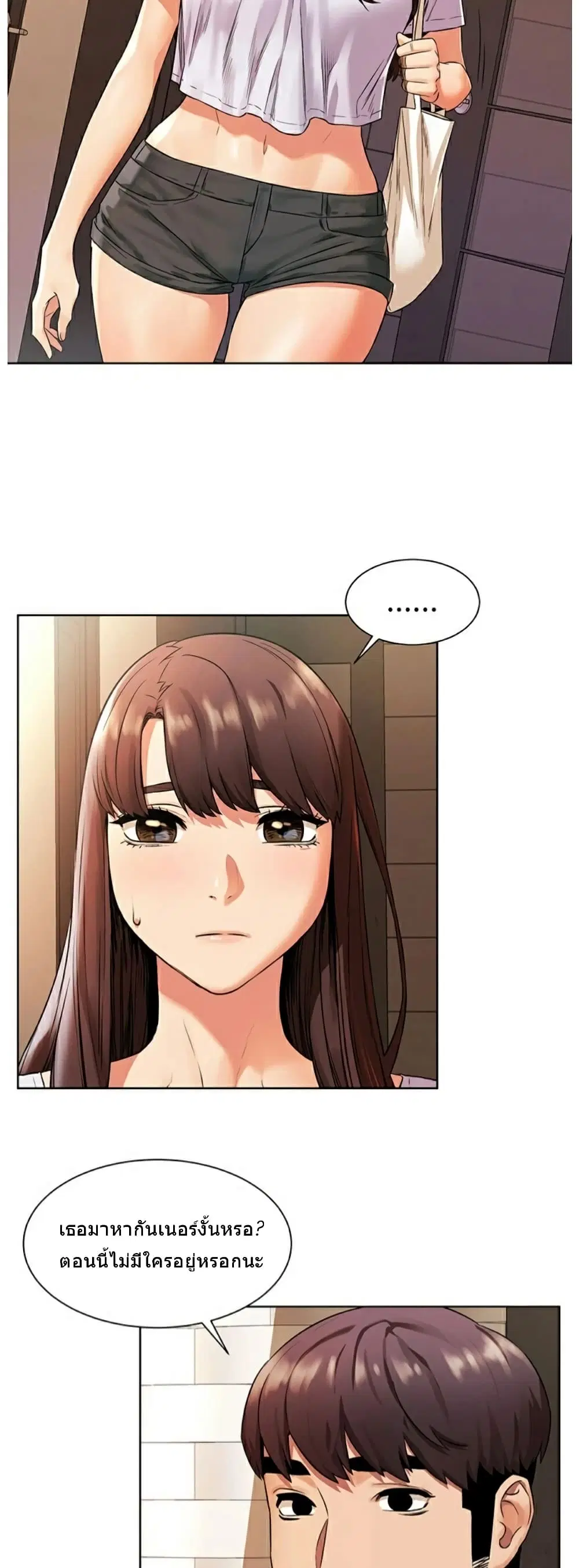 Silent War ตอนที่ 95 — page 33 of 35