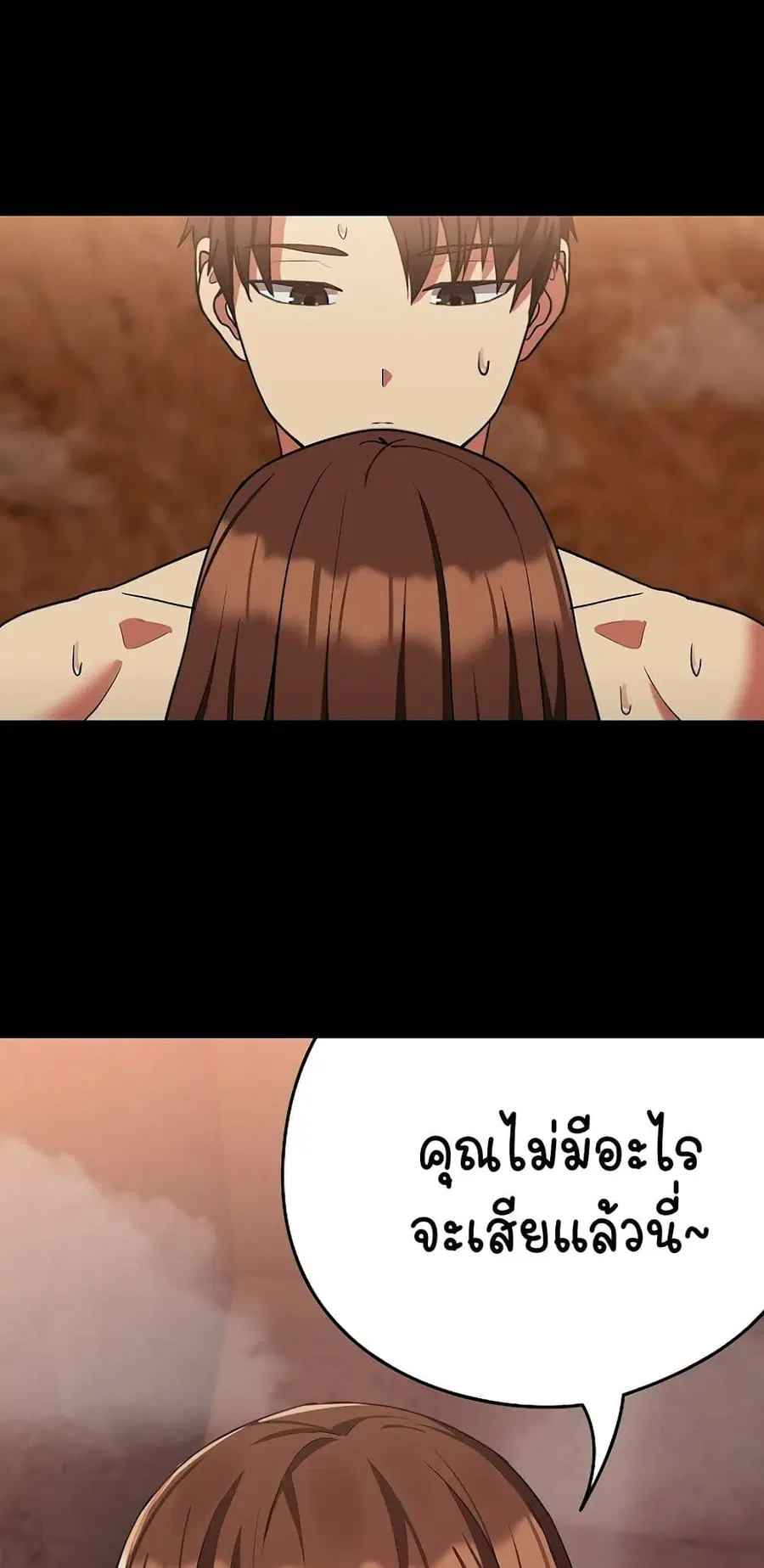 After Work Love Affairs ตอนที่ 34 — page 14 of 54