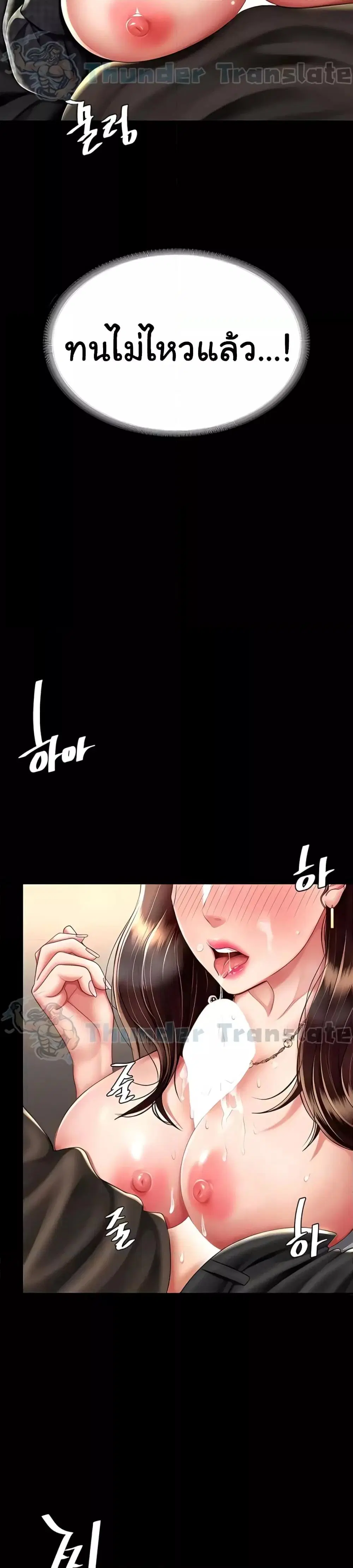 Go Ahead Mom ตอนที่ 46 — page 14 of 42