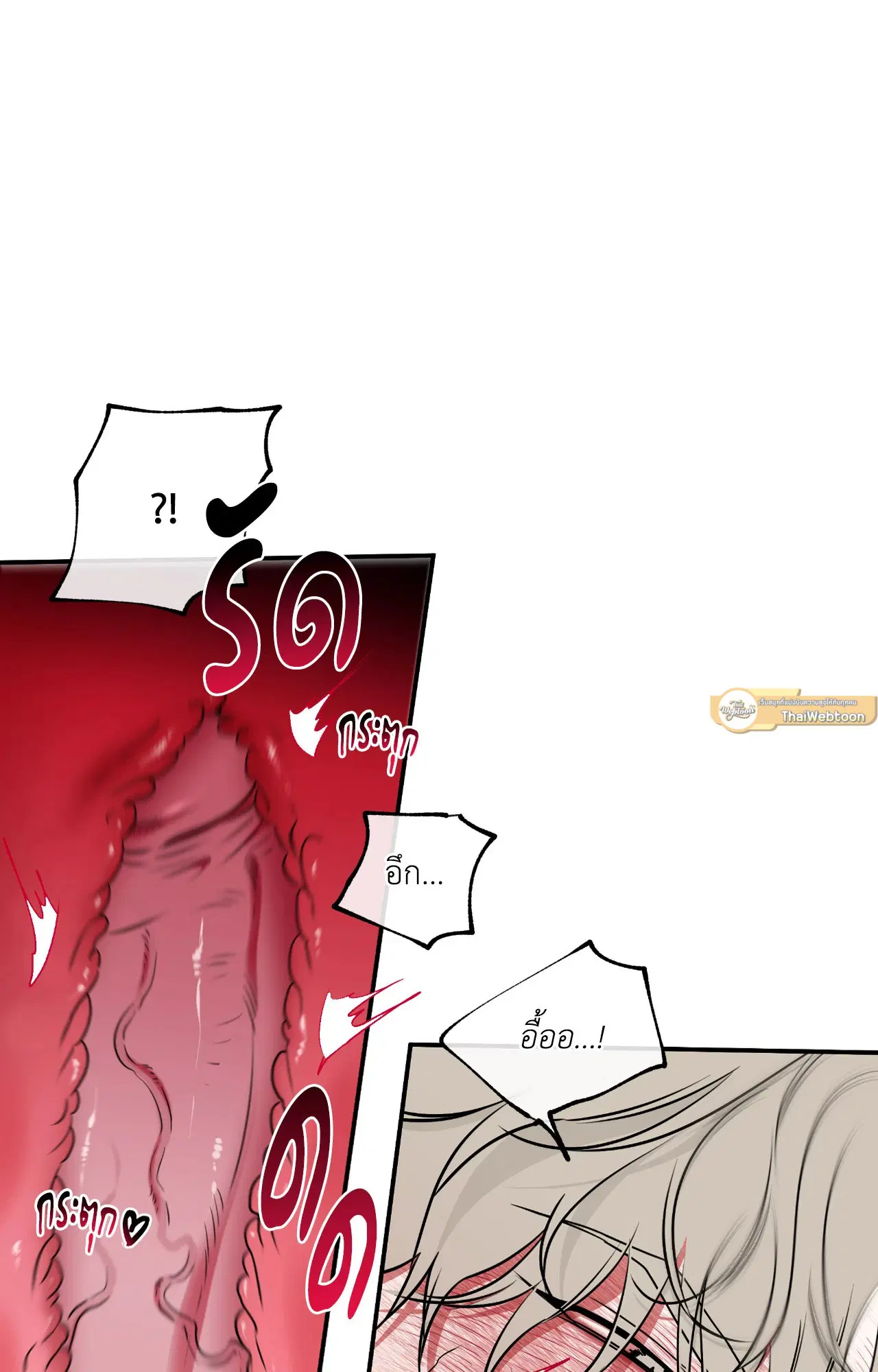 Low Tide in Twilight ตอนที่ 109 — page 65 of 79