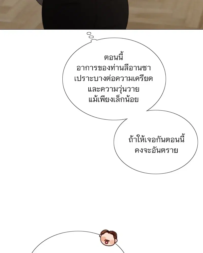 Serena ตอนที่ 88 — page 34 of 131