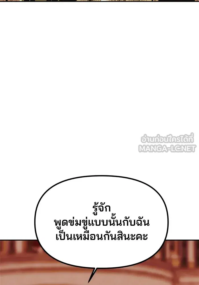 One Husband is Enough – เกมรักจับสามี ตอนที่ 27 — page 30 of 129