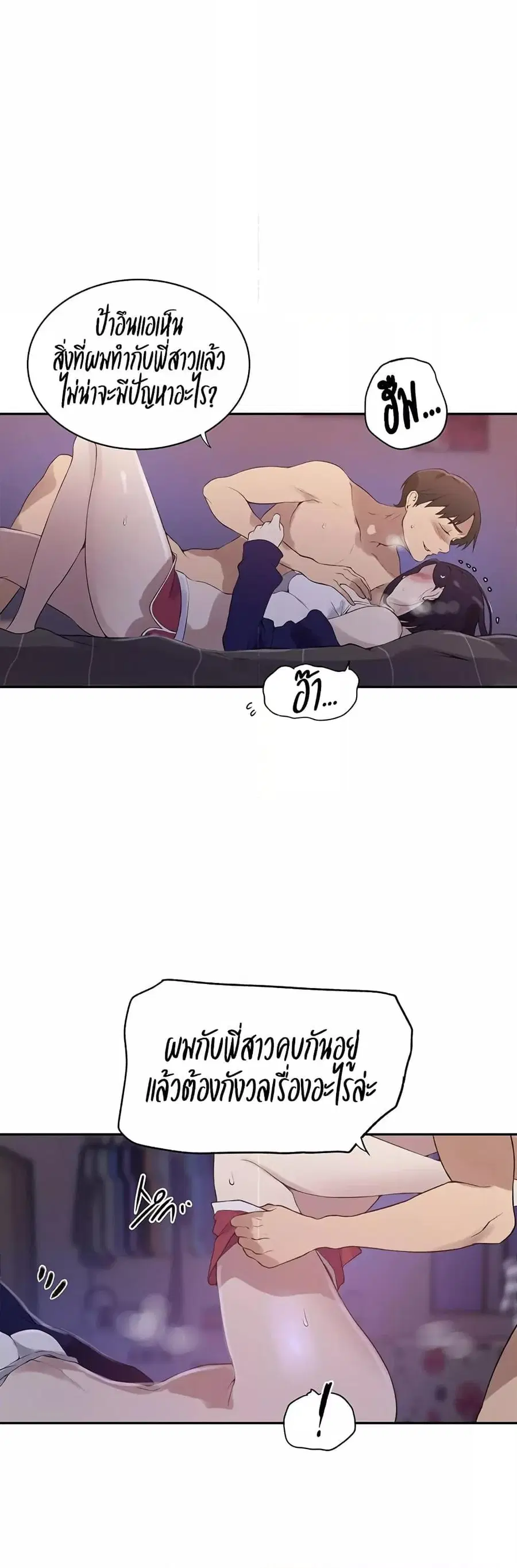 Secret Class ตอนที่ 231 — page 7 of 30