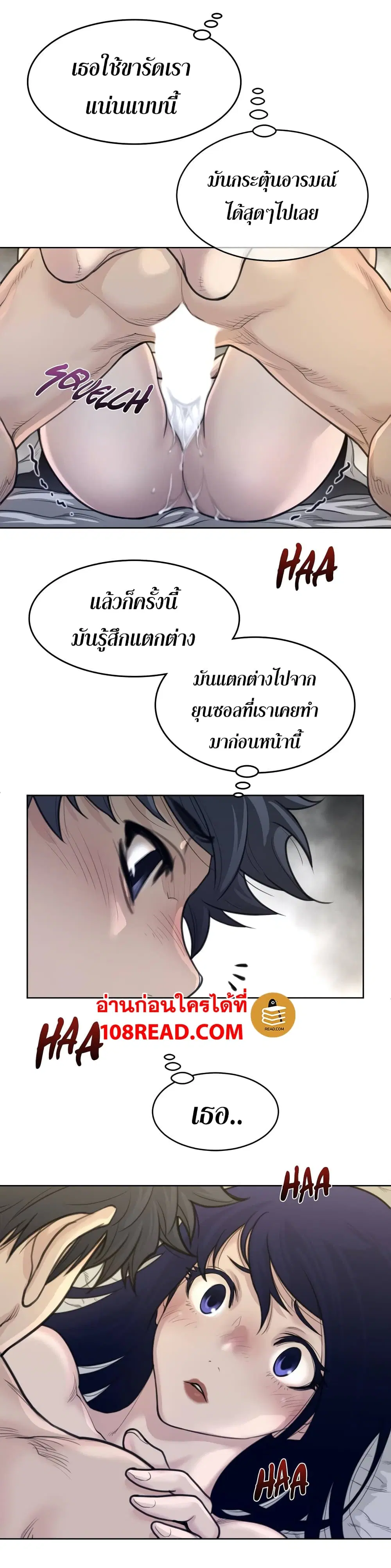 Perfect Half ตอนที่ 126 — page 18 of 19