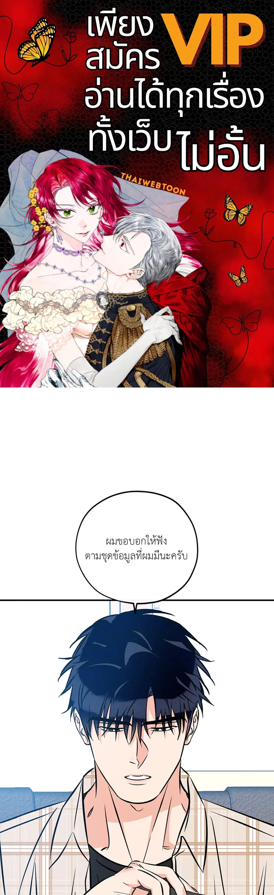 Lucky Paradise ตอนที่ 81.34 — page 1 of 61