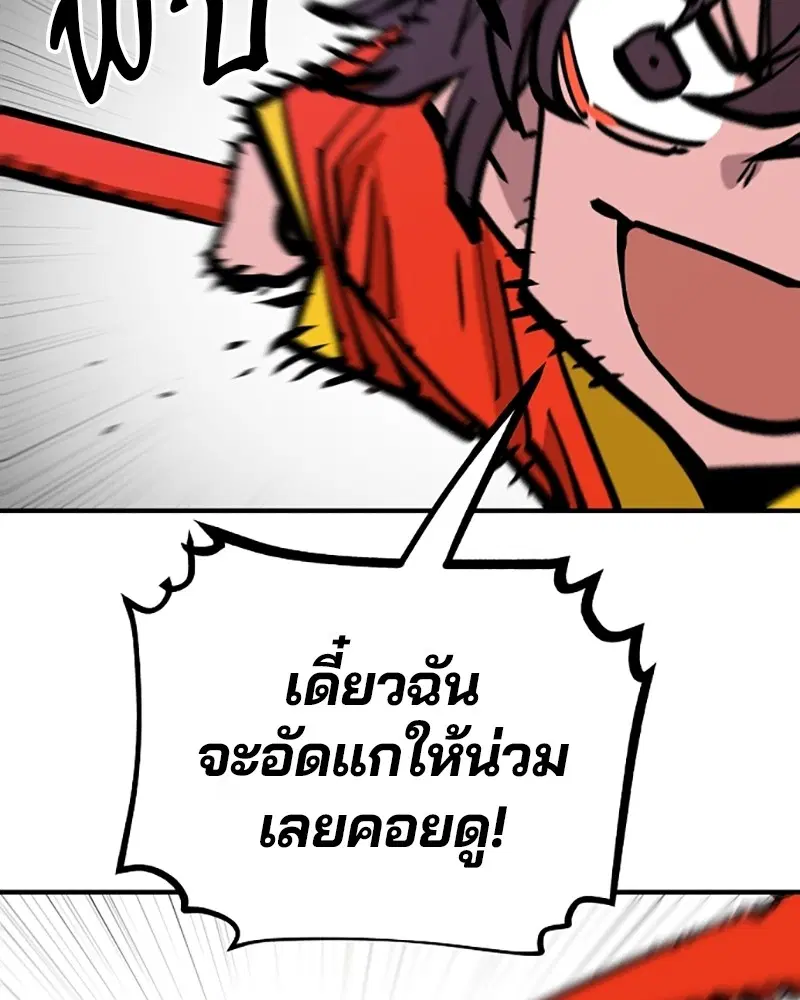The Player ตอนที่ 154 — page 109 of 168