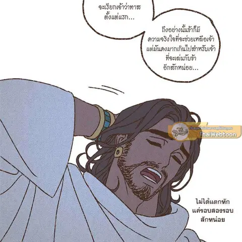 ENNEAD ตอนที่ 77 — page 69 of 73