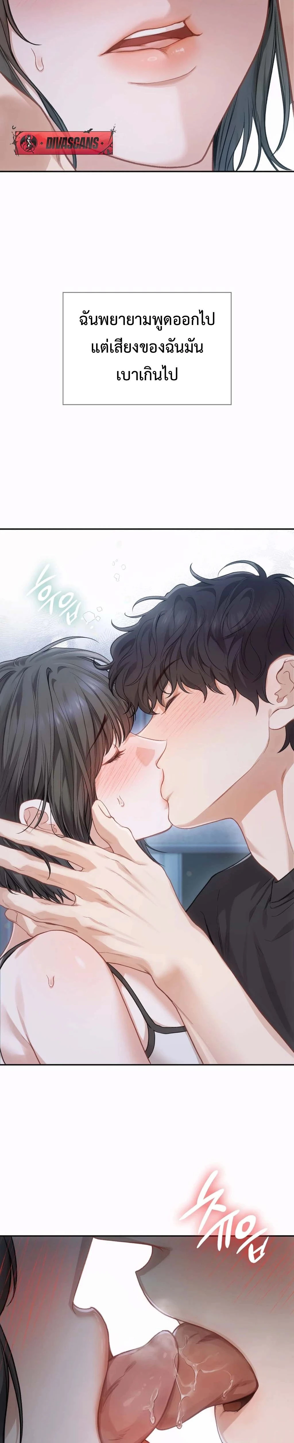 (18+) ไดอารี่ลับ – Slave Diary ตอนที่ 2 — page 6 of 10