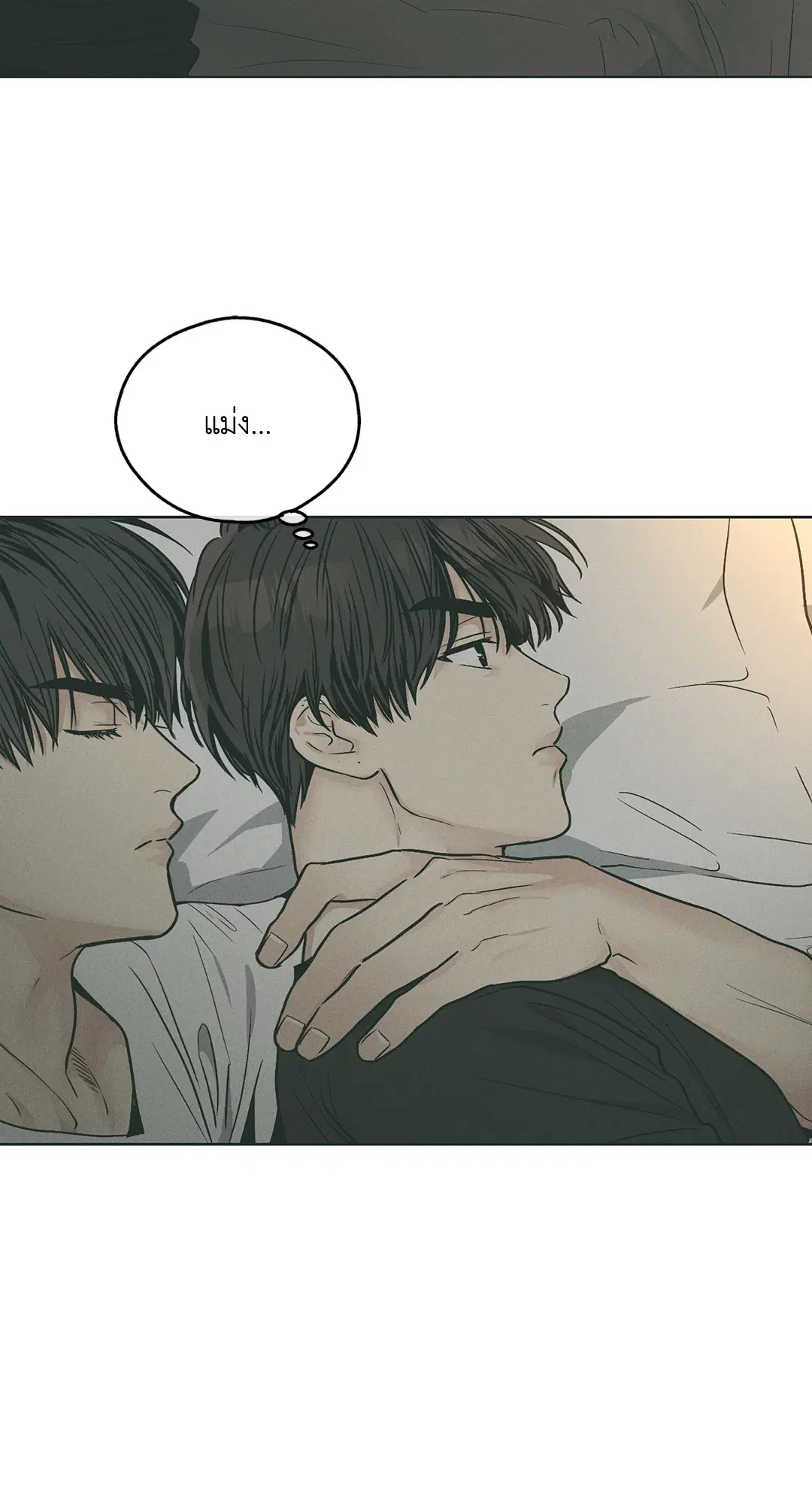 PAYBACK ตอนที่ 36 — page 6 of 87