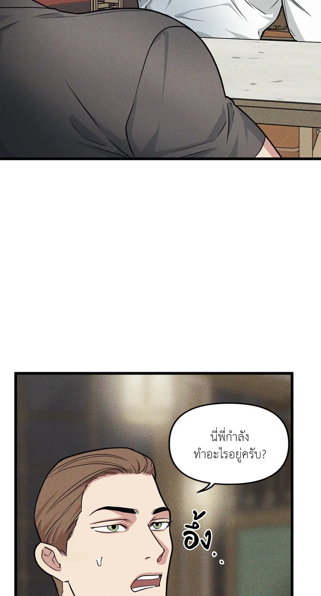 Full Volume ตอนที่ 76.09 — page 50 of 62