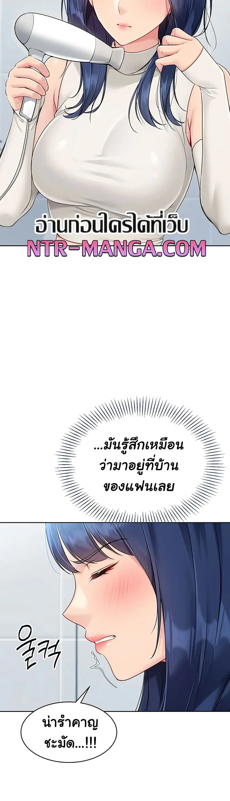Set Up ตอนที่ 51 — page 33 of 51