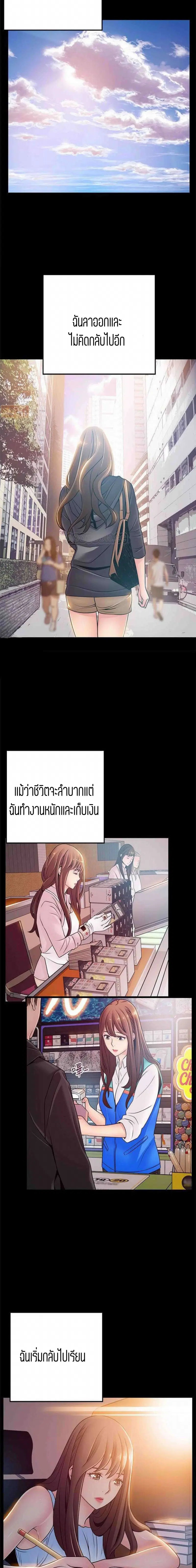 Weak Point ตอนที่ 78 — page 9 of 16