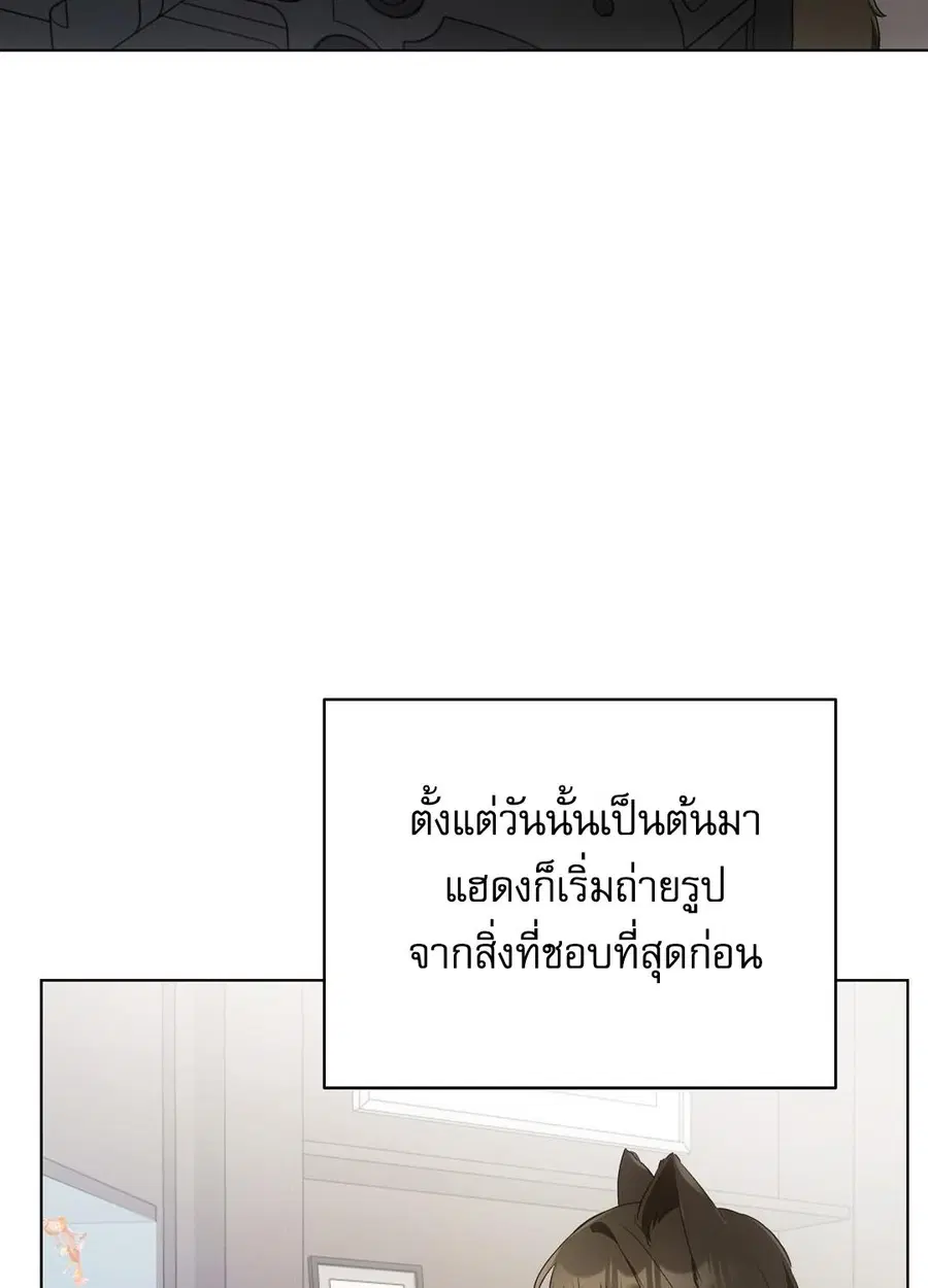 Cat Therapy – ปะปี๊เสพติดเหมียว! ตอนที่ 10 — page 66 of 88